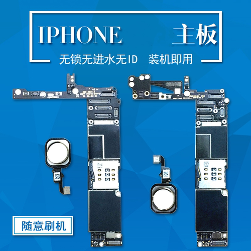 适用于苹果iphone6代 8代 6P国行美版6s 6sp三网通4G无锁全好主板