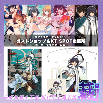 【藏谷馆】现货 C106 光荣 Fate/Samurai Remnant 徽章 立牌 套装