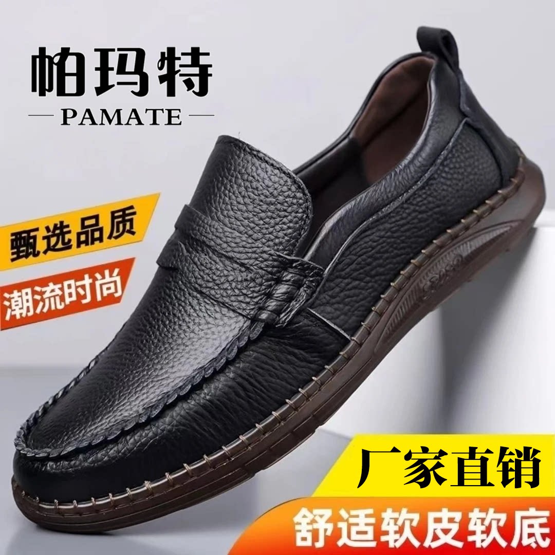 帕玛特男士一脚蹬透气软底乐福鞋