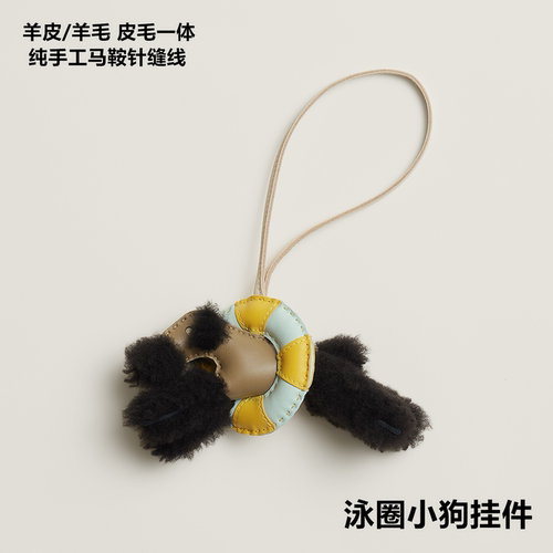 BUDY小狗真皮羊羔毛包挂件吊饰