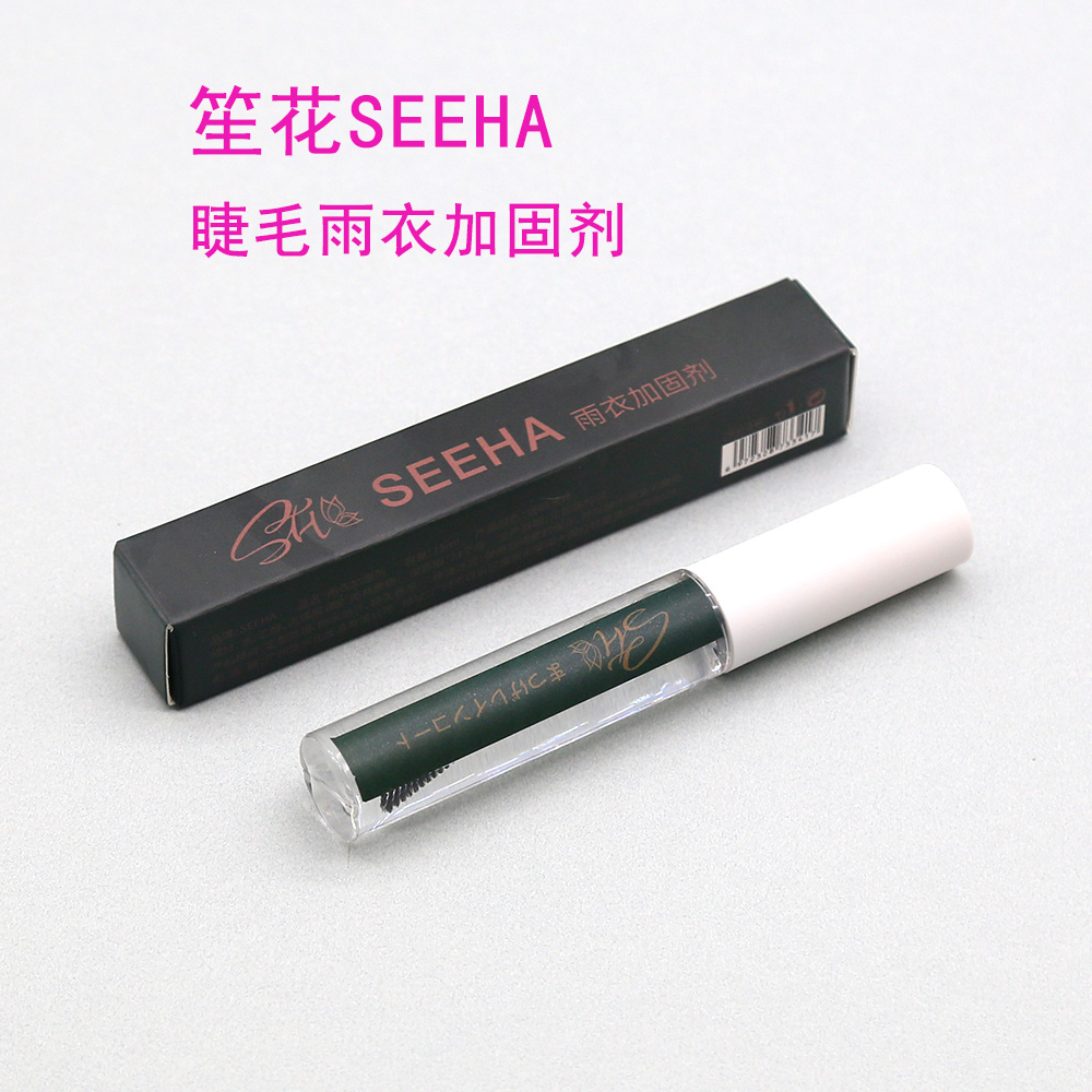化妆睫毛雨衣定型液睫毛雨衣