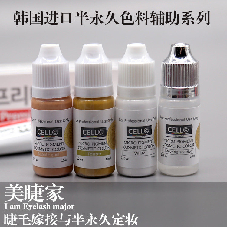 CELL色料辅助色素 韩式 半永久色乳 眉毛美瞳线变红变蓝改色