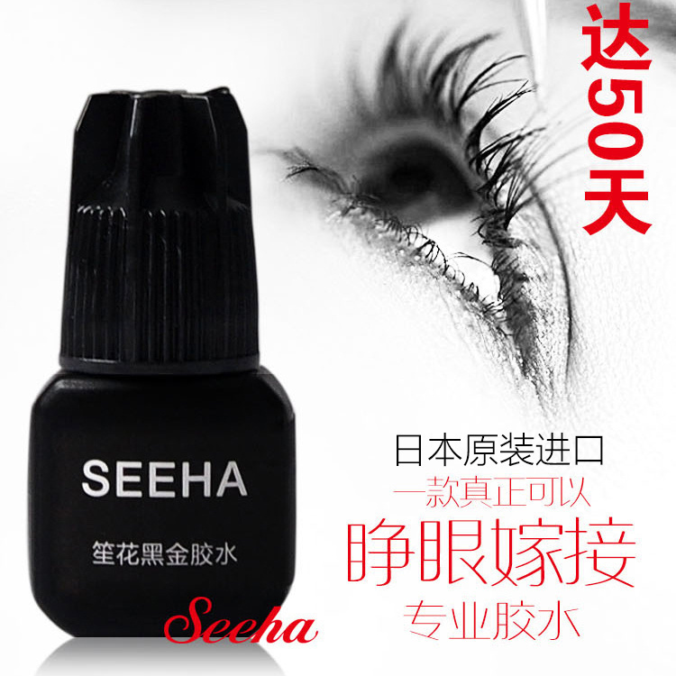 持久无味无刺激嫁接睫毛胶水