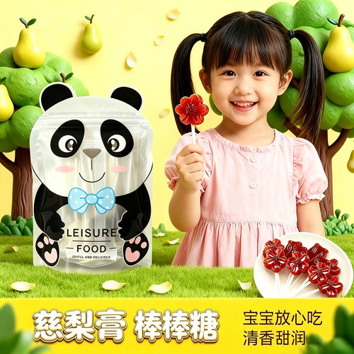 莱阳慈梨膏棒棒糖止咳润肺化痰