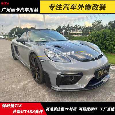 保时捷718卡曼Cayman改装GT4RS前后杠大包围碳纤维机盖尾翼叶子板