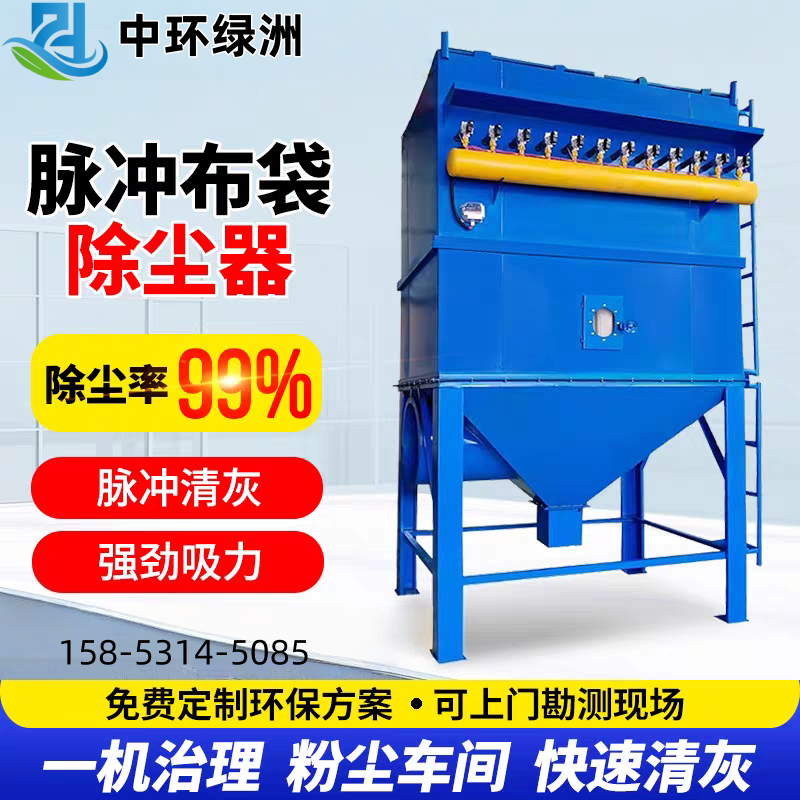 脉冲布袋除尘器中央工业除尘木工