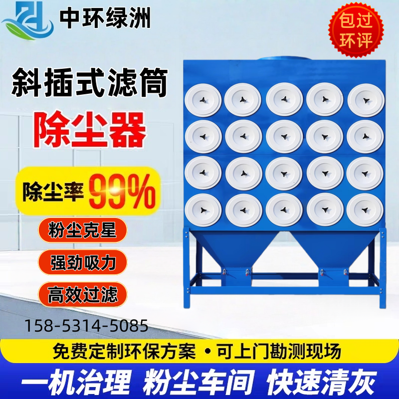 脉冲滤筒除尘器木工除尘粉碎机