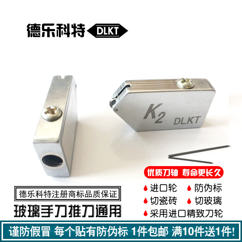 进口玻璃刀头t型推刀瓷砖
