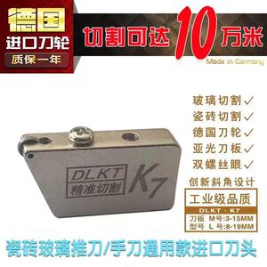 科特刀头进口玻璃瓷砖划刀推刀