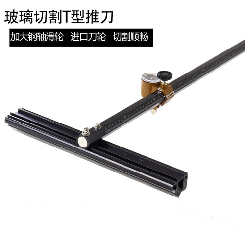 德乐科特K7玻璃推刀T型推尺刀金刚石瓷砖切割刀厚玻璃刀头重型刀