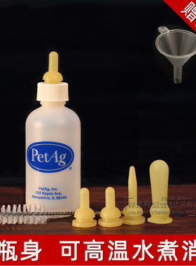 petag宠物奶瓶小幼猫幼犬狗兔子奶猫狗初生奶瓶套装小奶嘴喂奶器