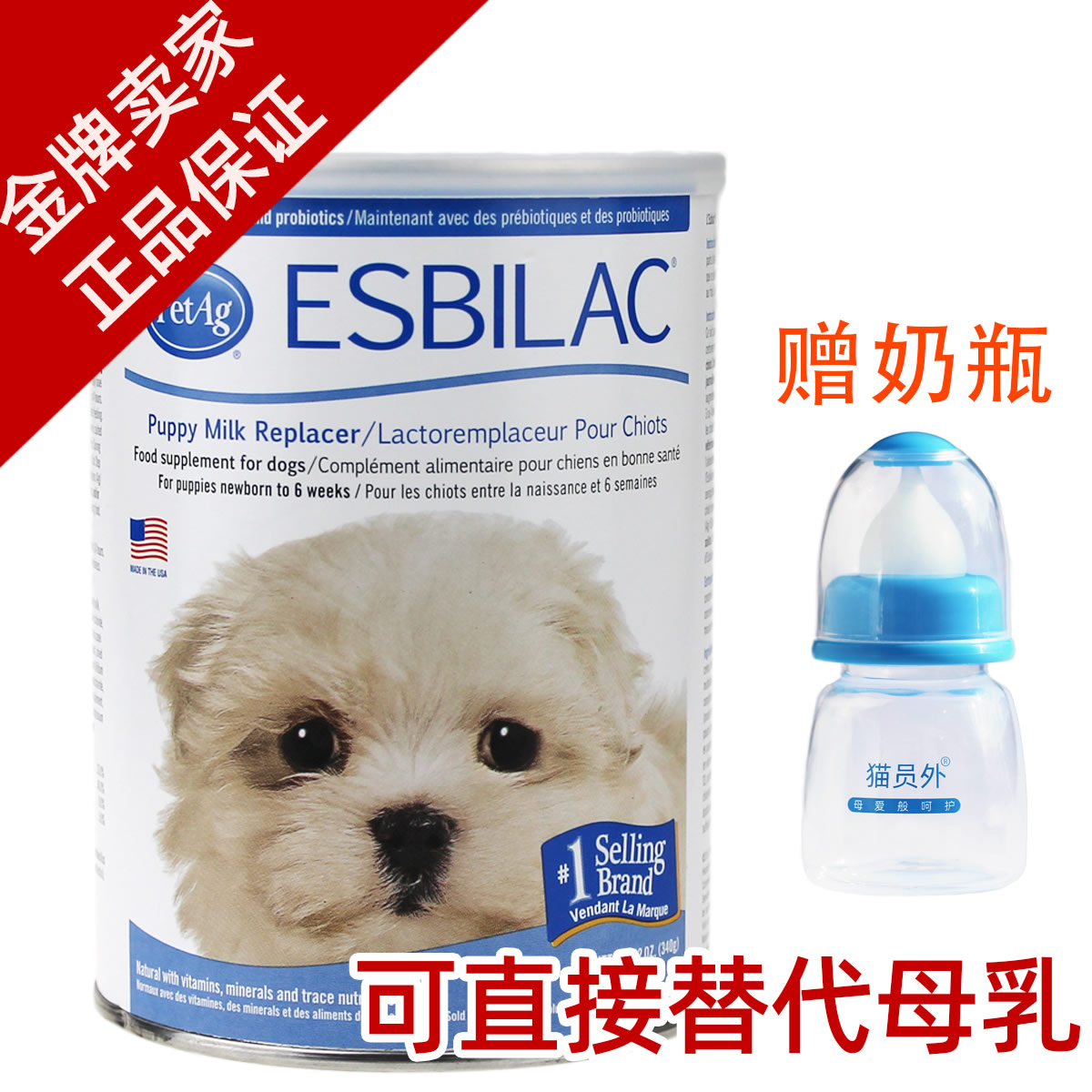 petag赐美乐宠物新生初生幼犬小狗奶粉代母乳出生一阶段奶粉340g