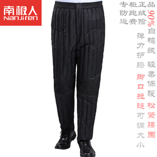 打底羽绒内胆裤 南极人羽绒裤 羽绒棉裤 松紧腰老人轻薄款 男内穿男款