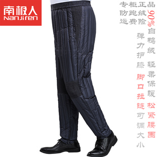 男款 老人打底羽绒棉裤 内穿老年人男式 轻薄款 冬 羽绒裤 南极人羽绒裤