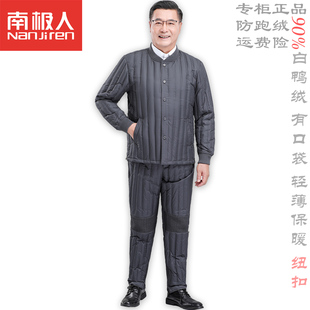 羽绒内胆男款爸爸轻薄羽绒服套装保暖冬装老年人薄款羽绒棉衣棉裤