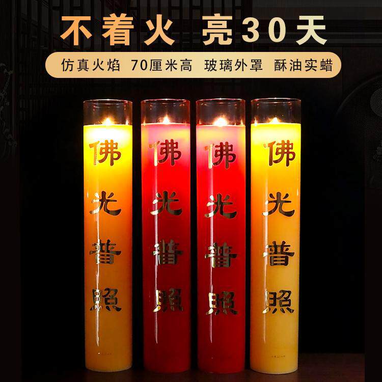 特大号仿真玻璃壳斗烛防风环保遥控无烟家用酥油灯电子蜡烛照明灯