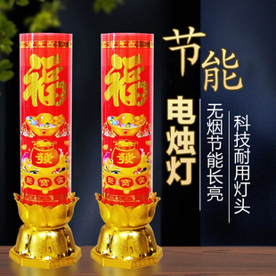 新款蜡烛电子灯长明灯福字开业乔迁生日喜庆多用途香炉无烟蜡烛灯