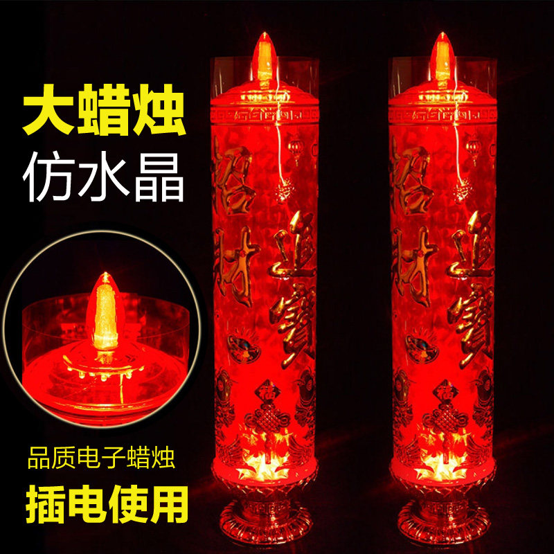 电子蜡烛灯长明灯莲花香炉烛台供佛家用大号LED插电家居水晶佛具