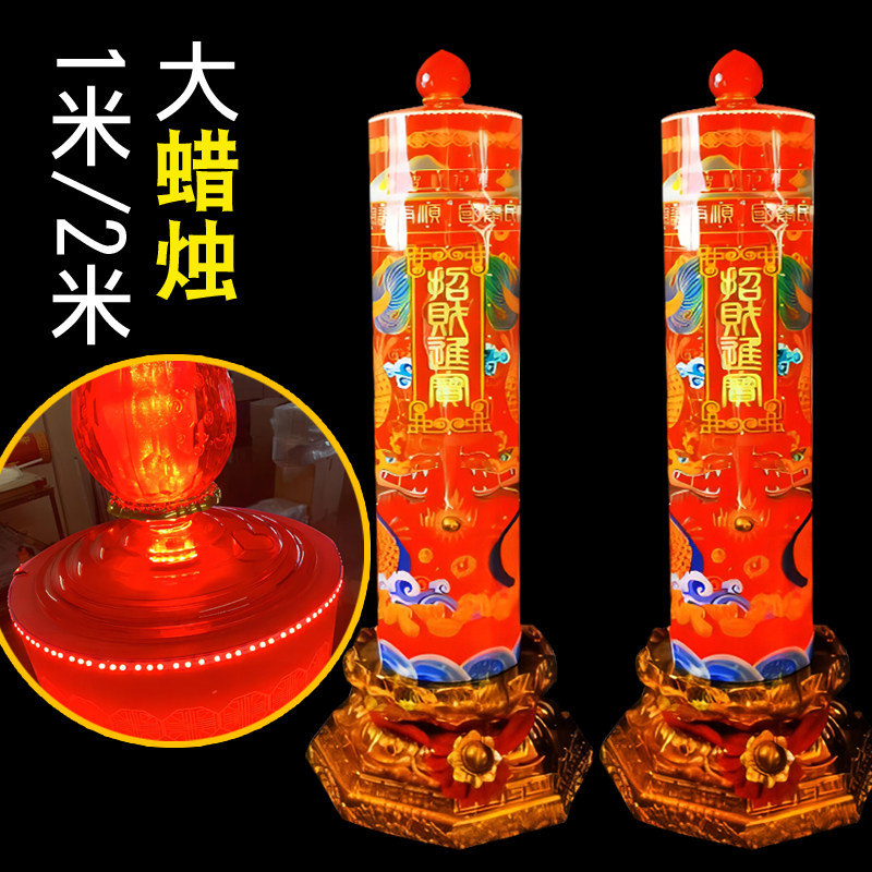 一路发彩灯电子蜡烛LED大号蜡烛