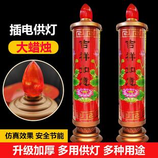 大号电子蜡烛灯吉祥如意家用供佛祠堂长明灯插电无烟烛台佛前莲花