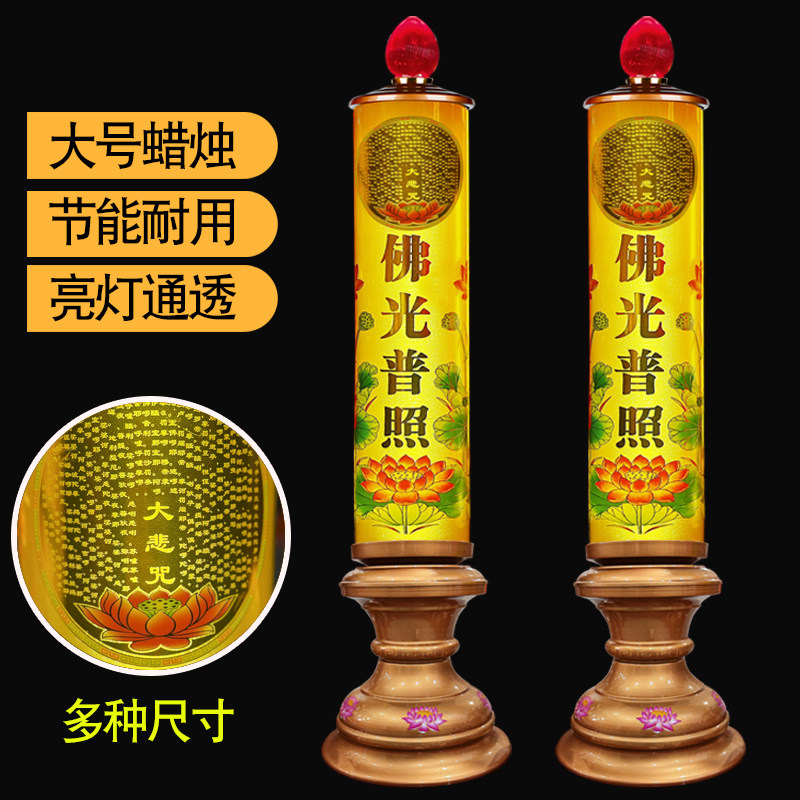 供佛莲花长明灯LED大悲咒观音