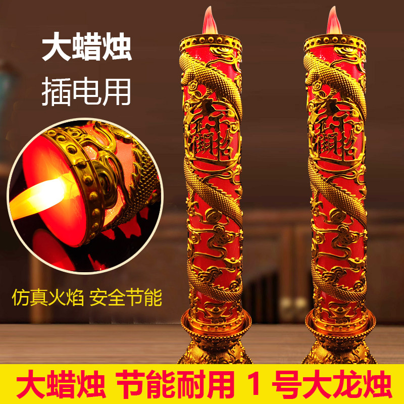led多用途供佛灯佛前供灯无烟