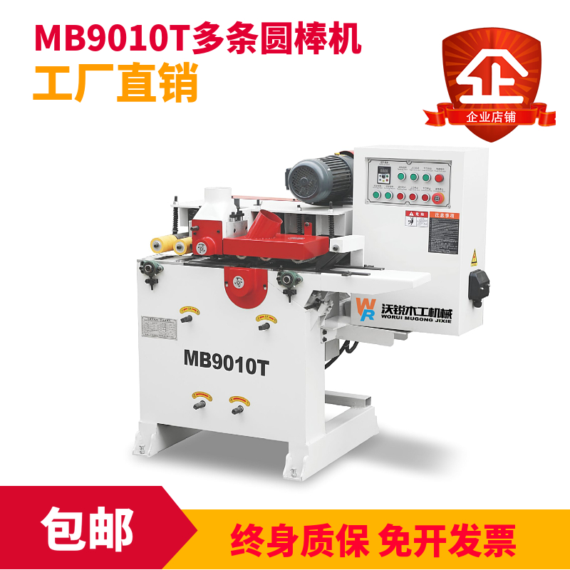 多条高速圆棒机工厂直销优惠沃锐