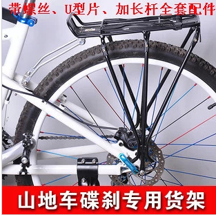 Porte-bagages pour vélo - Ref 2414198 Image 3