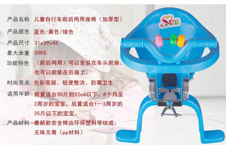 siège enfants pour vélo - Ref 2416570 Image 4