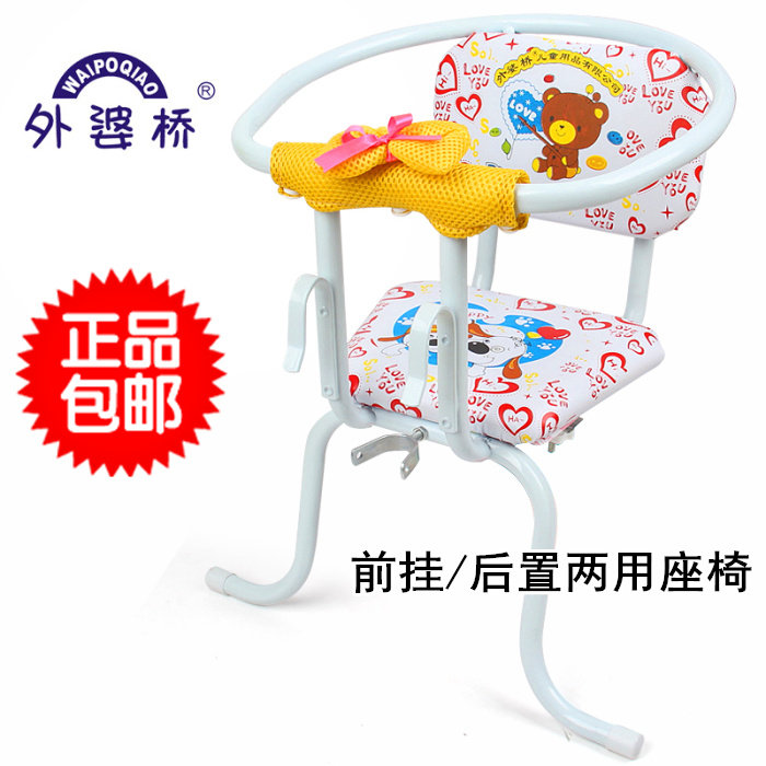siège enfants pour vélo - Ref 2433273 Image 1
