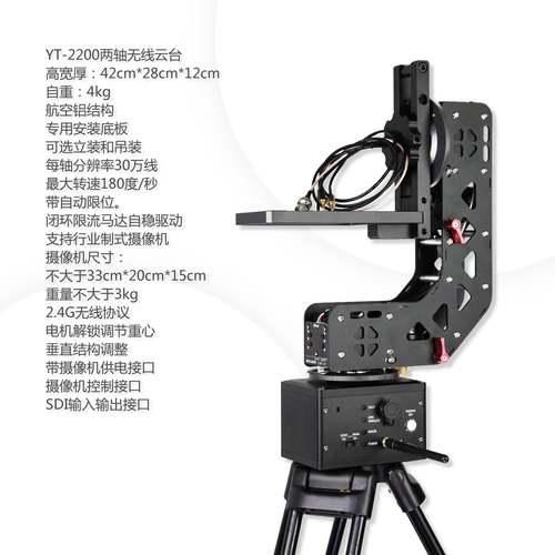 YT22无线电控摄像云台一控三直播抖音微赞平台娱乐酒吧餐吧投屏