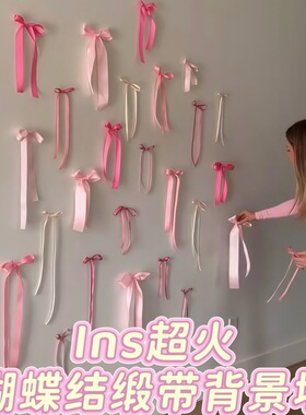 ins仙女蝴蝶结背景墙装饰丝带拍照道具儿童生日派对场景布置装扮