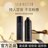 极密轻纱定妆喷雾持久定型防水防汗油皮干皮保湿 不脱妆便携带