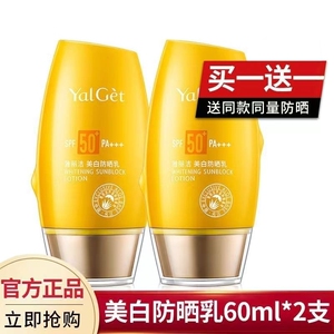 雅丽洁学生党SPF50+防晒霜防紫外线隔离男女面部二合一喷雾美白乳