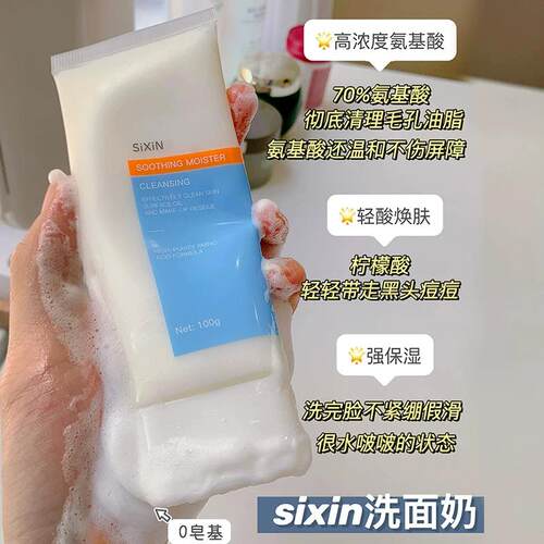 私信洗面奶舒润修护敏感肌可用
