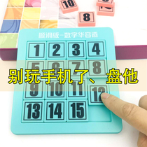 Tiktok, table tennis, digital Huarong Road, puzzle development, logic development, training, slide puzzle, puzzle, digital disk