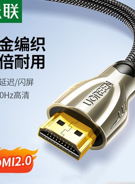 绿联HD102hdmi高清线2.0电脑笔记本Switch连接4K电视机hidm显示器