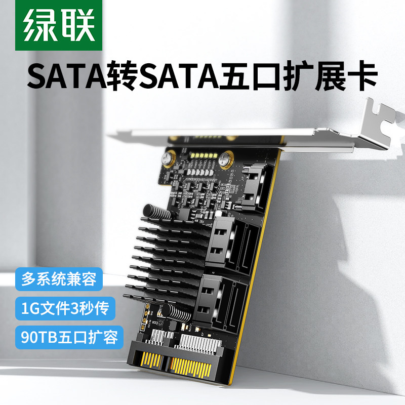 绿联cm528 pci转sata扩展卡转接盒台式机箱电脑内置固态机械硬盘