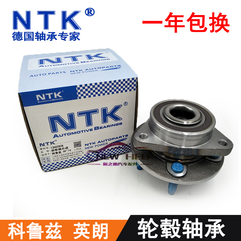 适配新老款雪佛兰科鲁兹前轮轴承 英朗后轮轮毂单元 ABS传感器