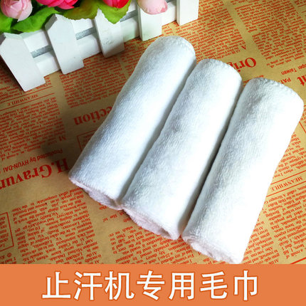 汗力康大嘴止汗机专用毛巾纤维毛巾