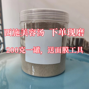 西施美容汤 白芷白蔹白僵蚕藁本防风甘松天花粉绿豆粉面膜超细粉