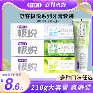 舒客极悦牙膏210g正品炫洁亮白薄荷柠檬味冰爽茶清舒克成人不含氟