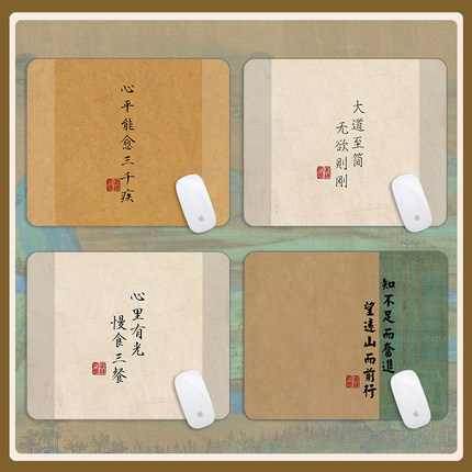 国潮中国风鼠标垫小号文字书法复古创意简约电脑桌垫锁边键盘垫女