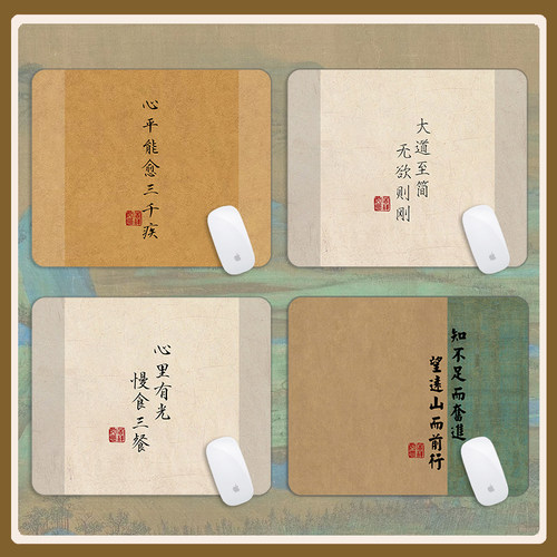 国潮中国风鼠标垫小号文字书法复古创意简约电脑桌垫锁边键盘垫女