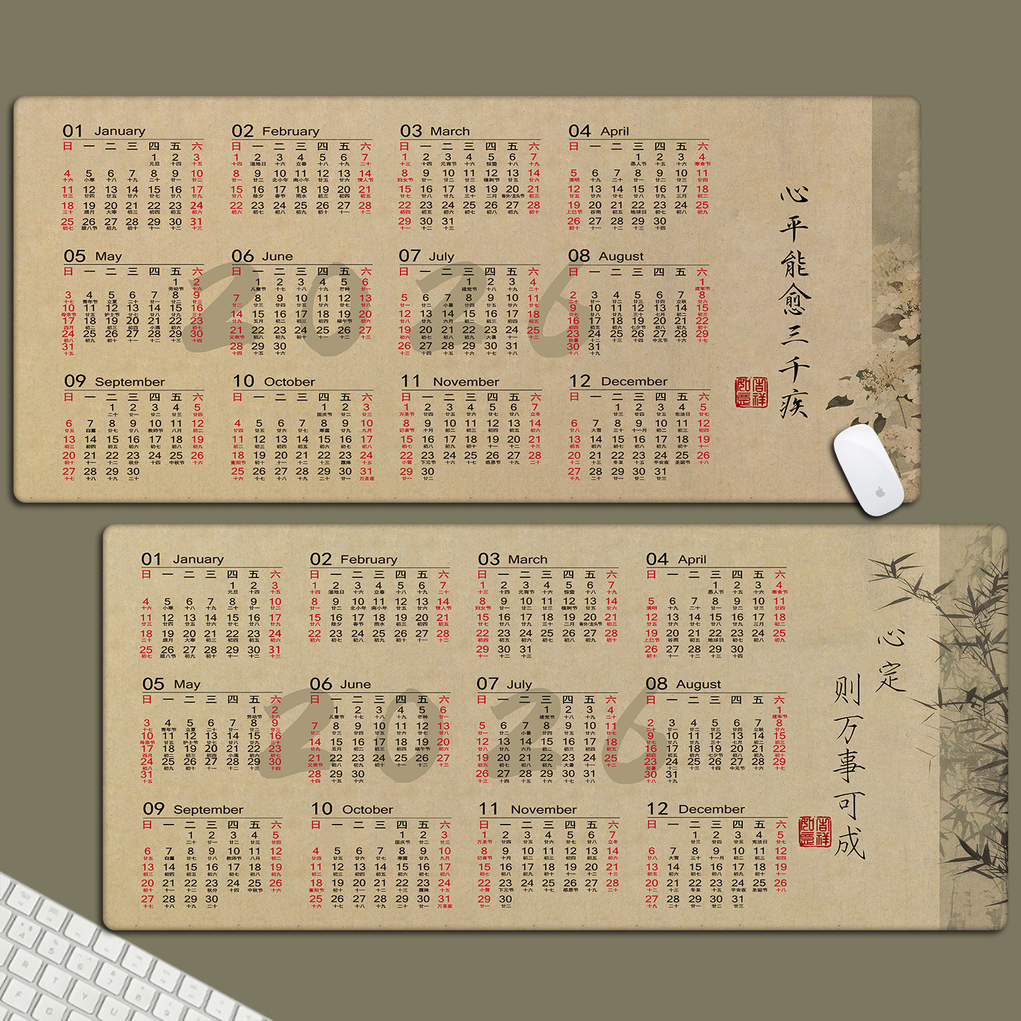 2026马年日历年历中式书法文字鼠标垫超大国风国潮创意办公书桌垫
