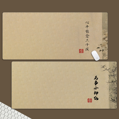 书法中国风鼠标垫超大水墨画竹子国潮办公桌垫学生键盘垫写字垫女