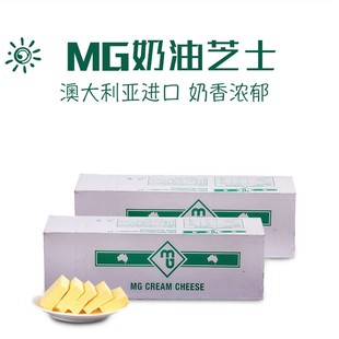 澳洲进口MG奶油奶酪2kg CreamCheese MG奶油芝士2KG慕斯蛋糕奶盖
