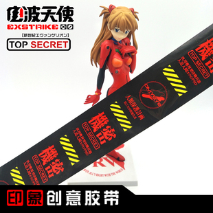 福音战士周边EVA机密封箱胶带初号机2号机绫波丽动漫创意装饰胶带