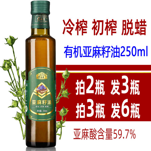 内蒙古蒙谷香有机冷榨亚麻籽油