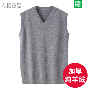 2025年秋冬季中老年100纯羊毛衫马甲坎肩V领商务纯色针织背心男